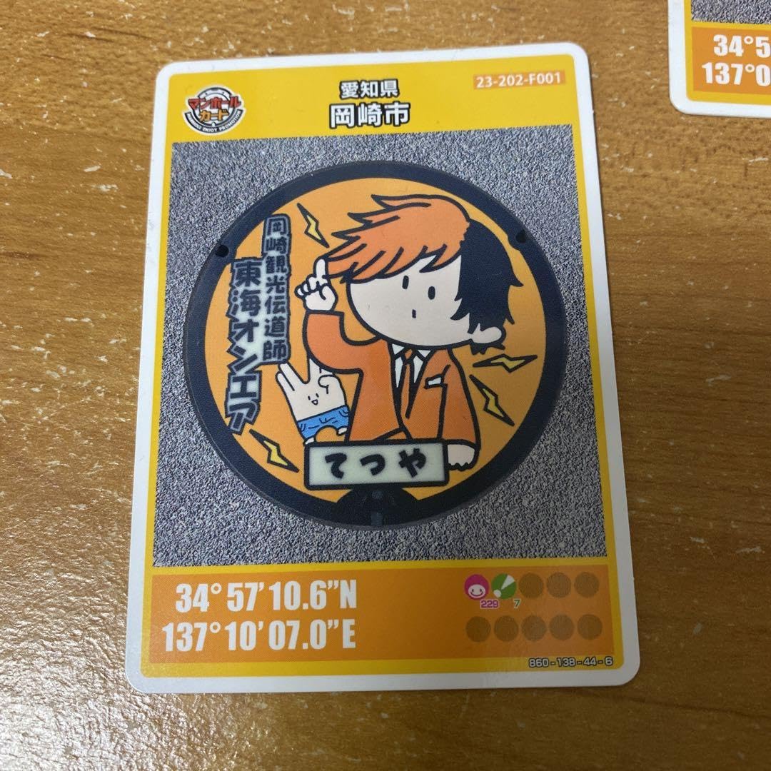 東海オンエア マンホール リアルプレート 7点セット マンホールカード 東海オンエアマンホール｜マンホール特集｜特集｜岡崎おでかけナビ